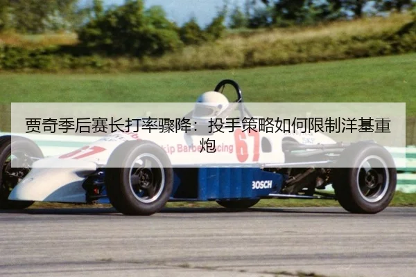 jia-qi-ji-hou-sai-zhang-da-lv-zhou-jiang-tou-shou-ce-lve-ru-he-xian-zhi-yang-ji-zhong-pao-2-478.jpg